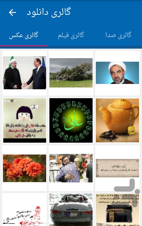 شبکه اجتماعی تبیان