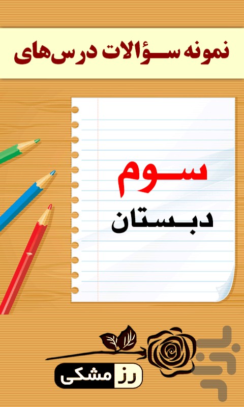 گام به گام ریاضی تجربی دوازدهم -فصل اول