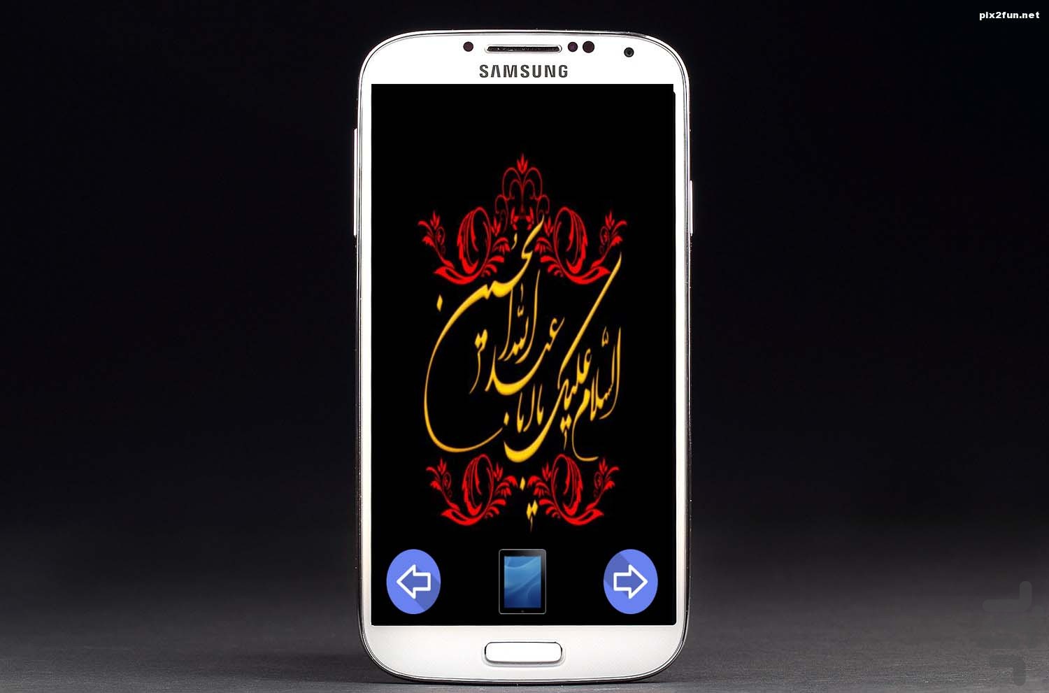 نرم افزار جامع محرم