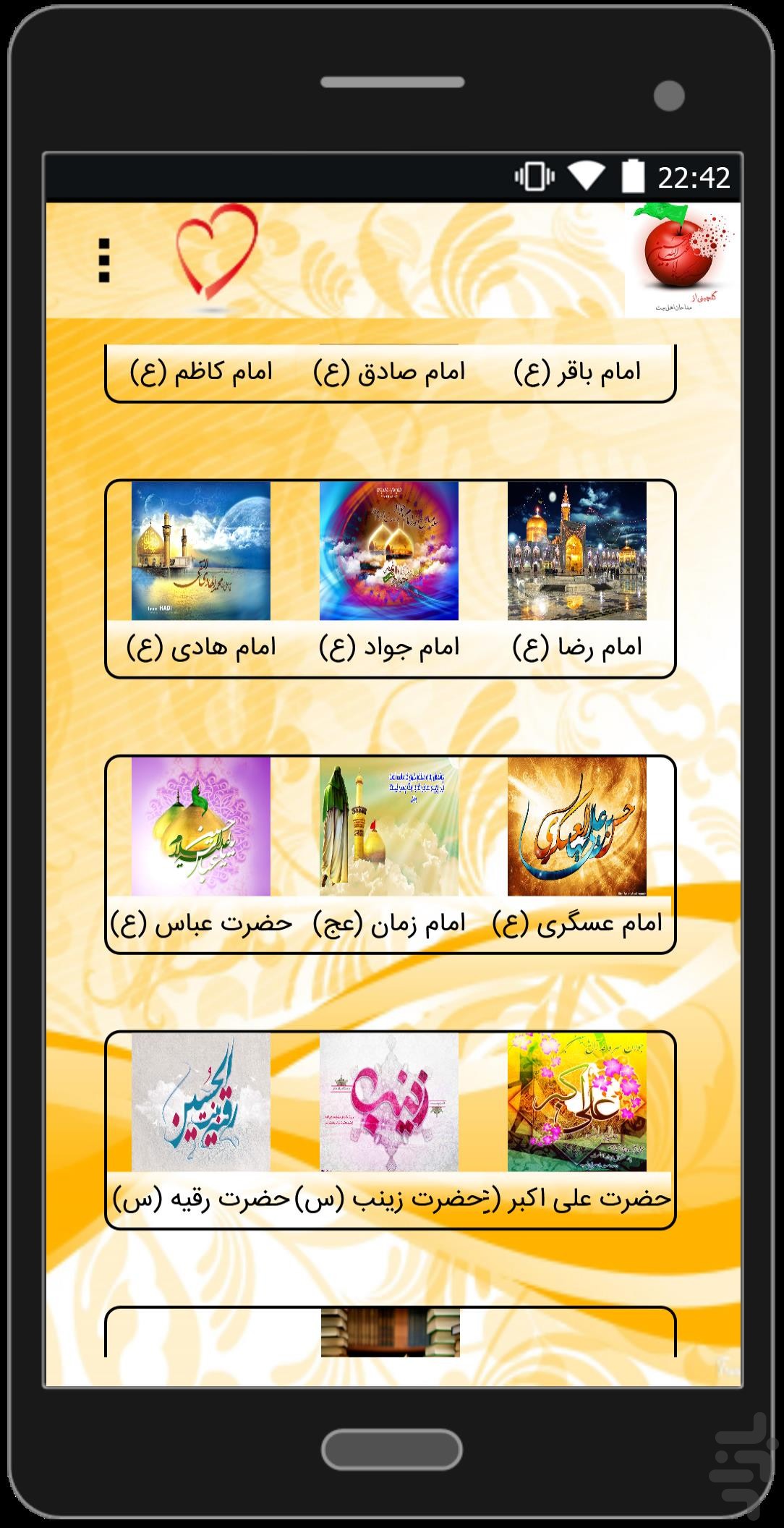 molodi - Download | Install Android Apps | Cafe Bazaar