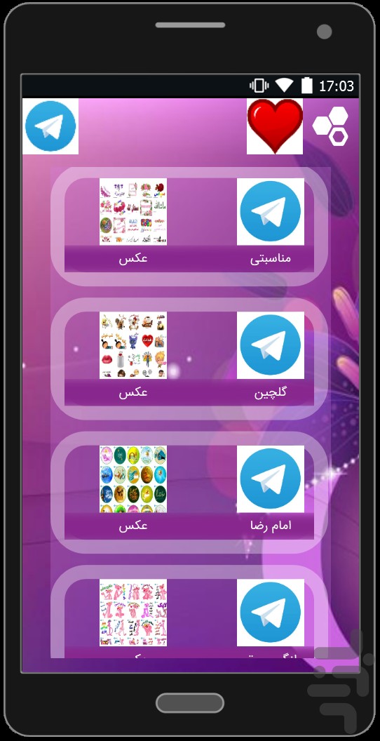 دانلود استیکر فارسی برای تلگرام