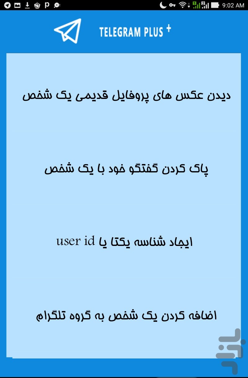 برنامه ساخت استیکر تلگرام برای اندروید