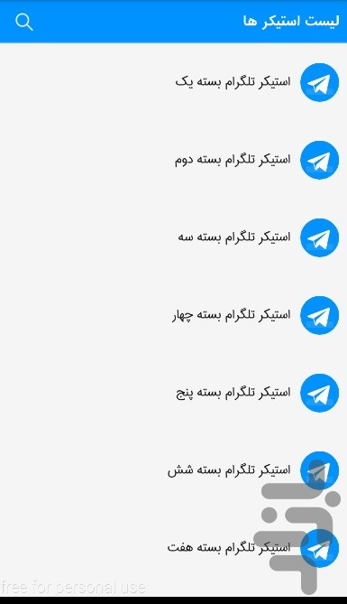 استیکر تلگرام فوتبالی