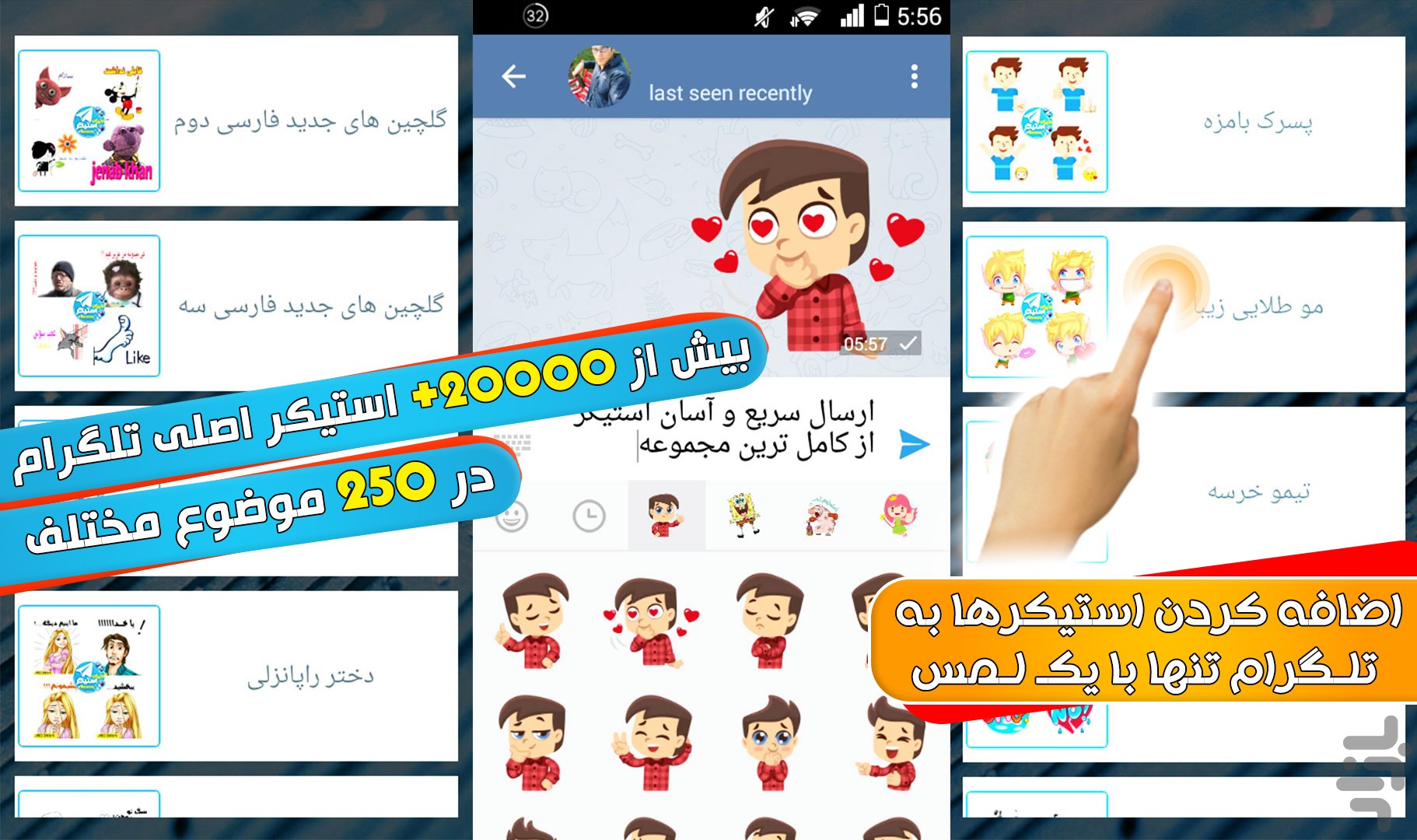 استیکر تلگرام فوتبالی