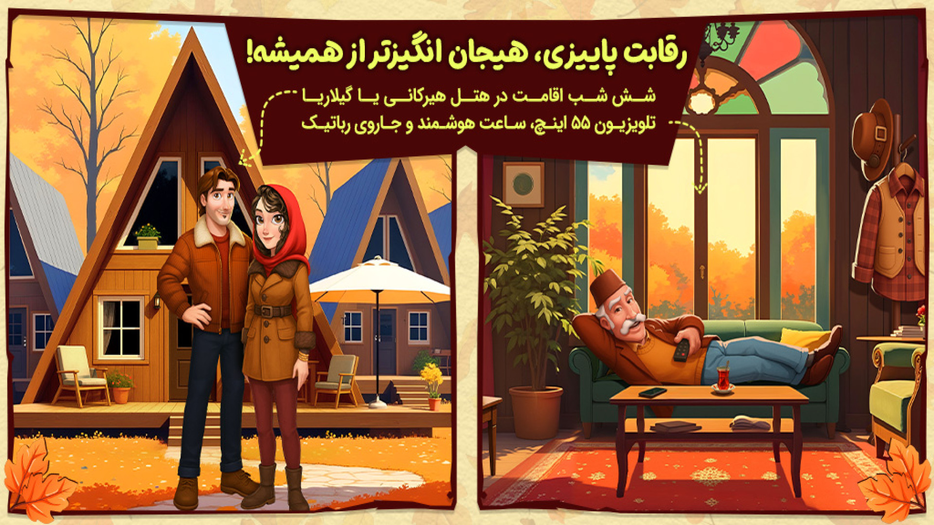 Preview 1