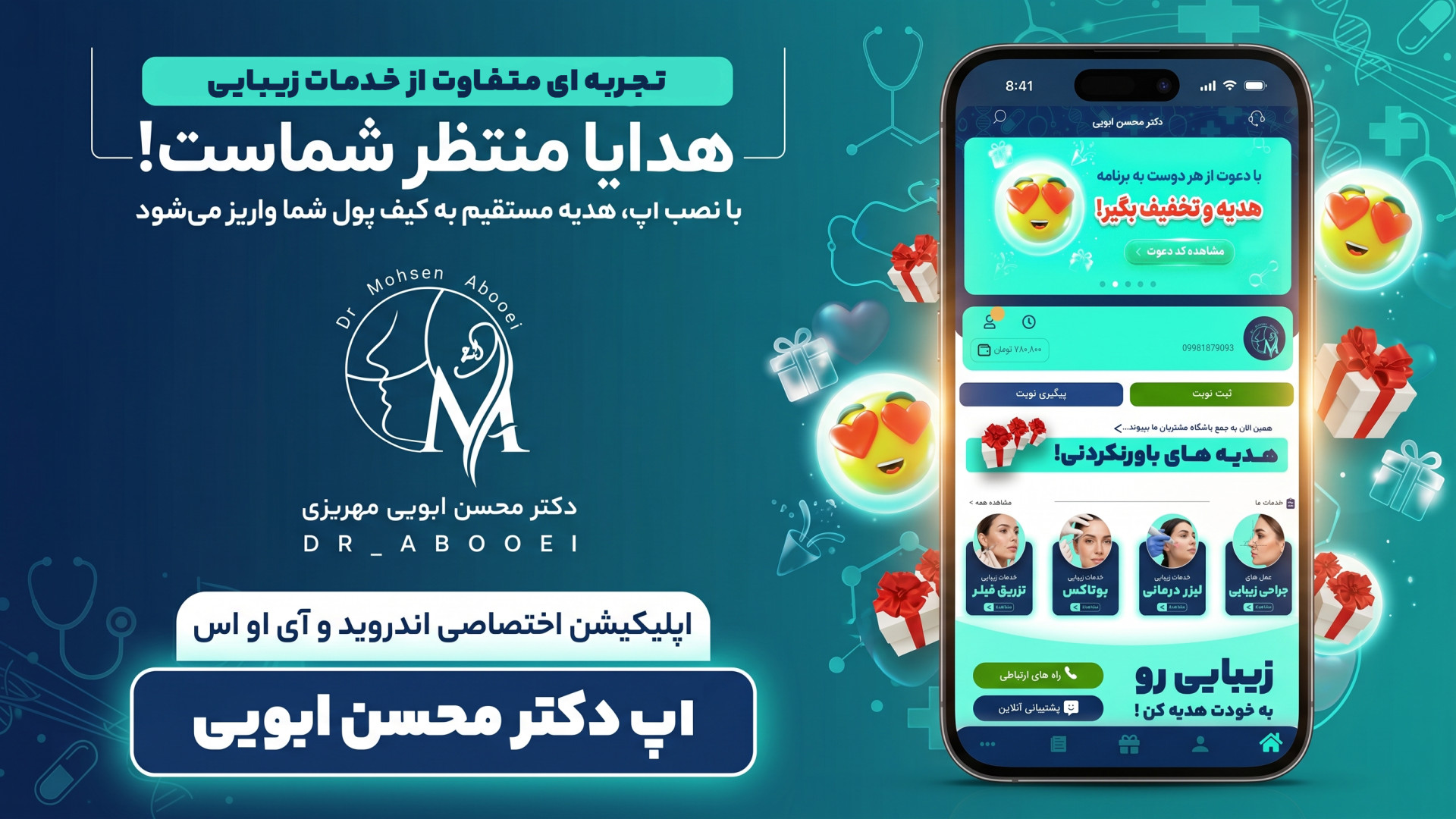 دانلود برنامه دکتر محسن ابویی اندروید | بازار