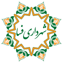 Hamrah Shahrdari Fasa