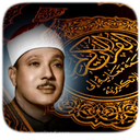 قرآن کریم (قرائت مجلسی عبدالباسط)