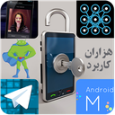 کدهای مخفی گوشیهای اندروید