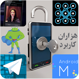 کدهای مخفی گوشیهای اندروید