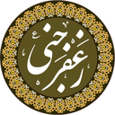 زعفر جنی