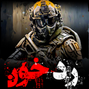 ‏‏‏‏‏‏رد خون : شوتر اول شخص داستانی