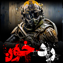 ‏‏‏‏‏‏رد خون : شوتر اول شخص داستانی