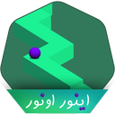 اینور اونور