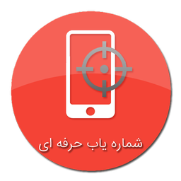 مکان یاب فوق حرفه ای