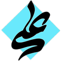 emam ali