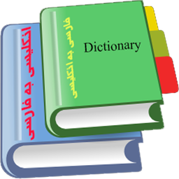 Dictionary