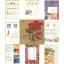 فارسی اول دبستان دهه 60 و 70