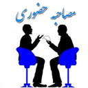 نمونه سوالات گزینش سازمانها