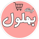 Behlool Store (Sorena)