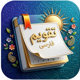 تقویم 1405