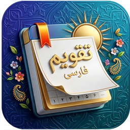تقویم 1405