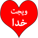 Allah Widget