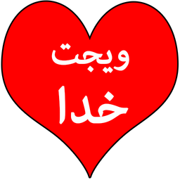 Allah Widget