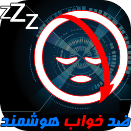 Smart Anti Sleep