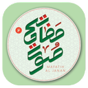 منتخب مفاتیح صوتی و متنی