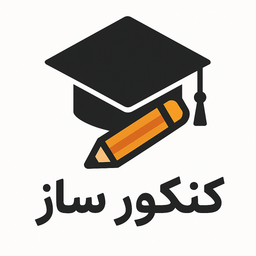 تست کنکور