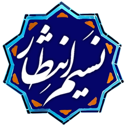 آلبوم صوتی نسـیم انتـظار