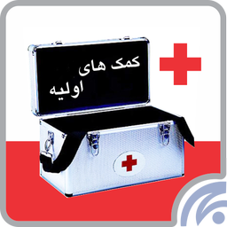 First Aid