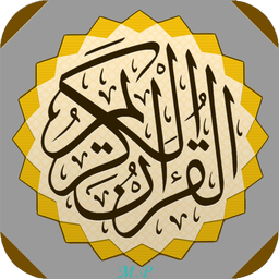 قرآن کریم صوتی