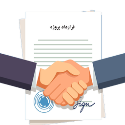 شرایط عمومی و پرسش و پاسخ