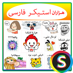 500 Sticker Persian