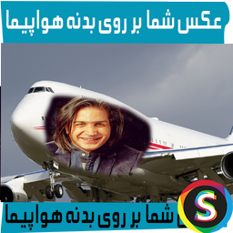 Your photos on aircraft