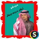 عـرب شــو(لباس عربی بپوش)