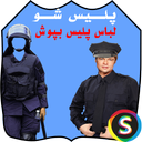 Shu Police clothing Wear