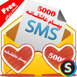5000 Message of love