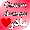 همه جونم مادرم