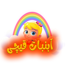 آبنبات قیچی