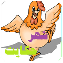 شهر حکایت