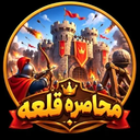 محاصره قلعه