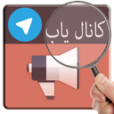 کانال یاب تلگرام