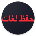 حفظ لغات انگلیسی کنکور
