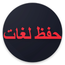 حفظ لغات انگلیسی کنکور