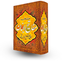 sabetin