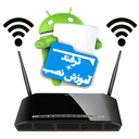 ترفند+آموزش نصب انواع مودم