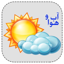 آب و هوا